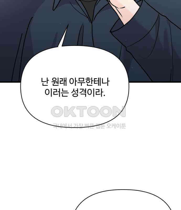 24시간 미남 9화 60