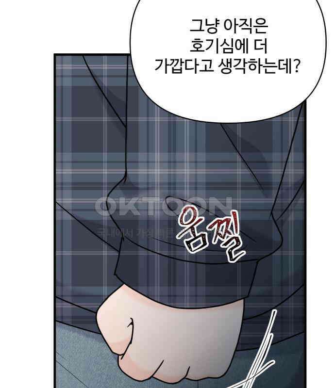 24시간 미남 9화 61
