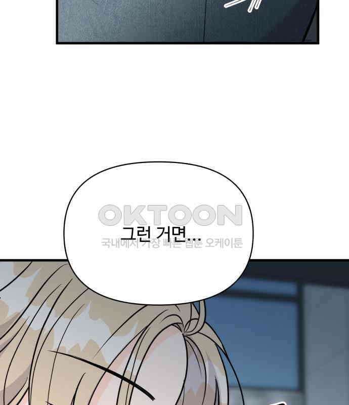 24시간 미남 9화 62