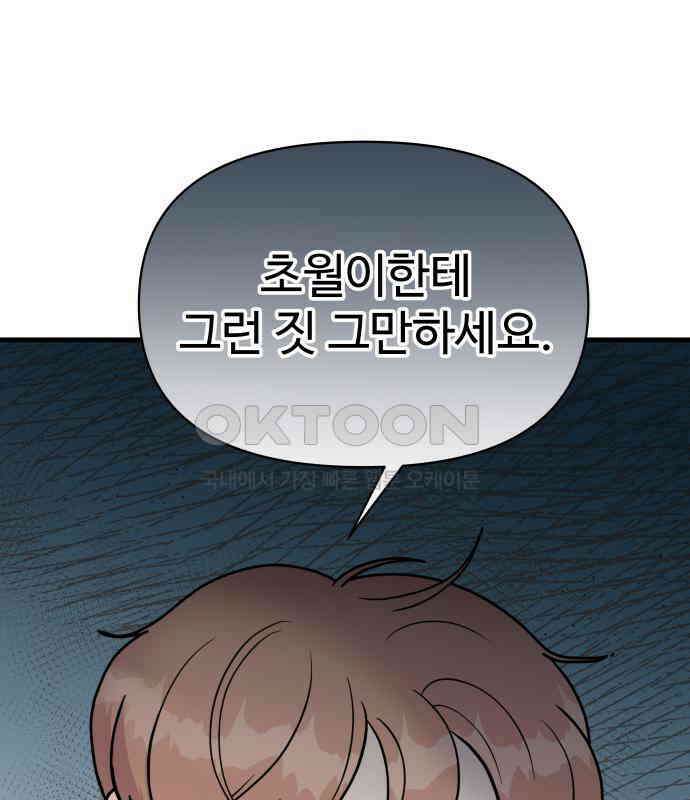 24시간 미남 9화 65