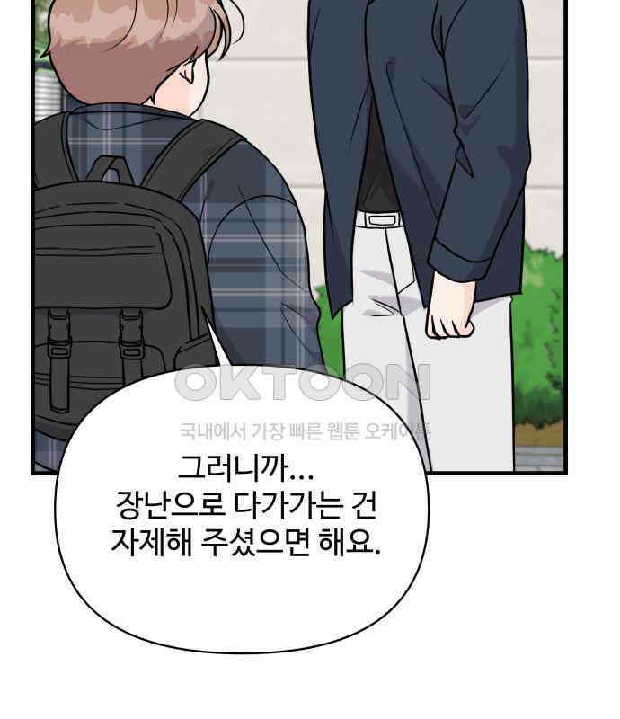 24시간 미남 9화 68