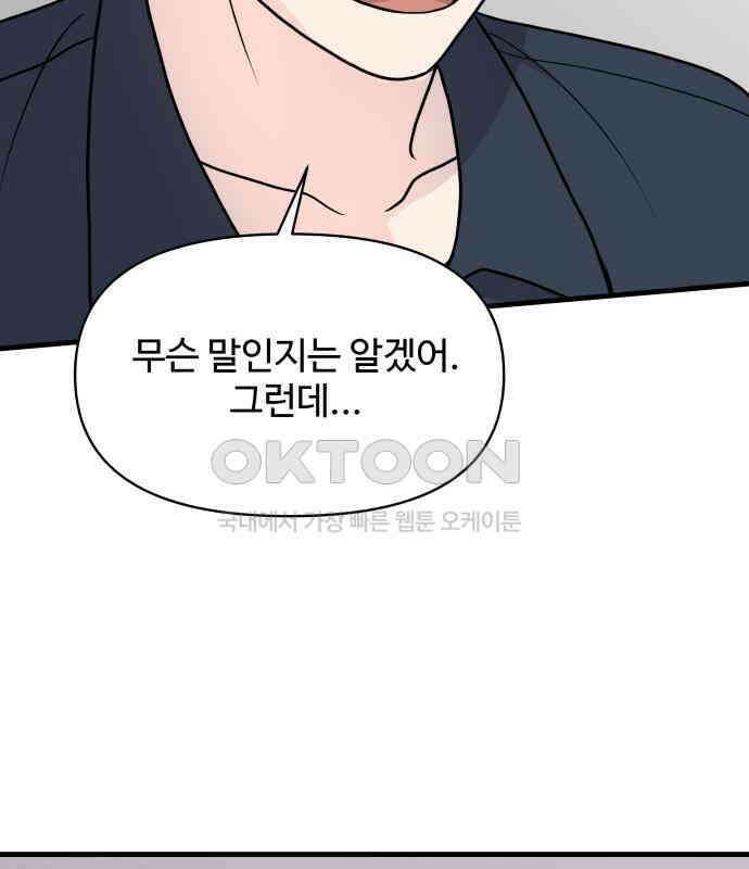 24시간 미남 9화 70