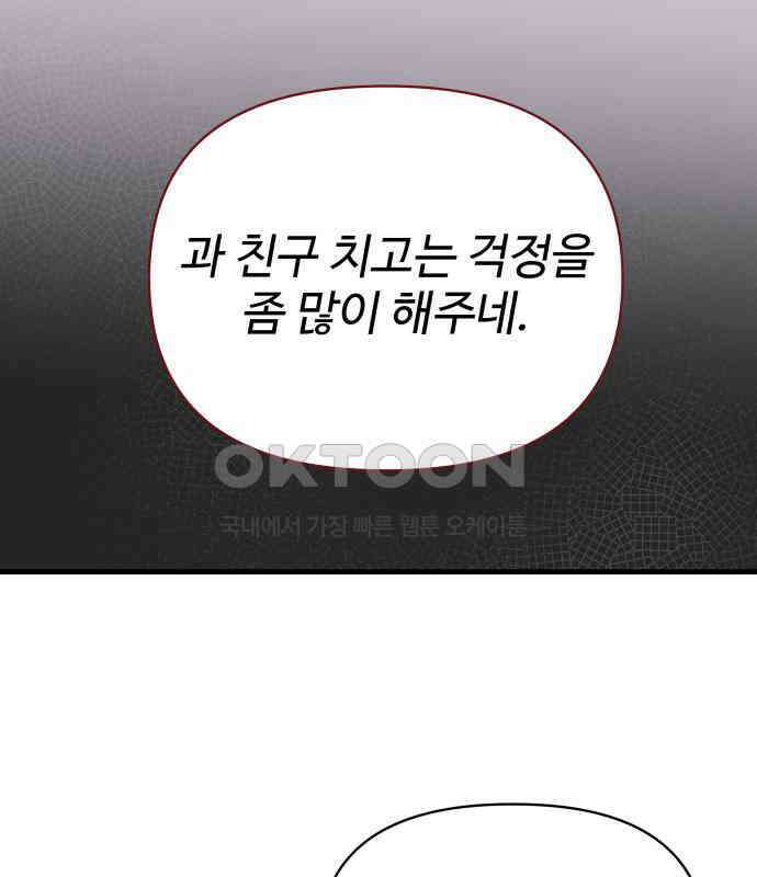 24시간 미남 9화 71