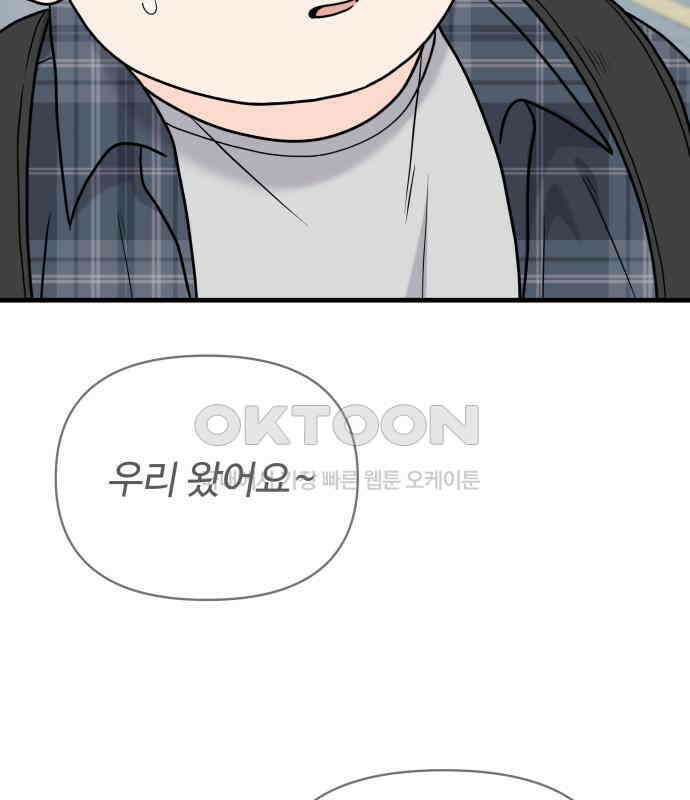 24시간 미남 9화 75