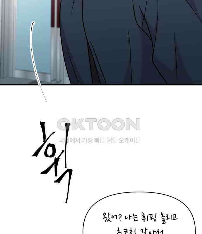 24시간 미남 9화 77