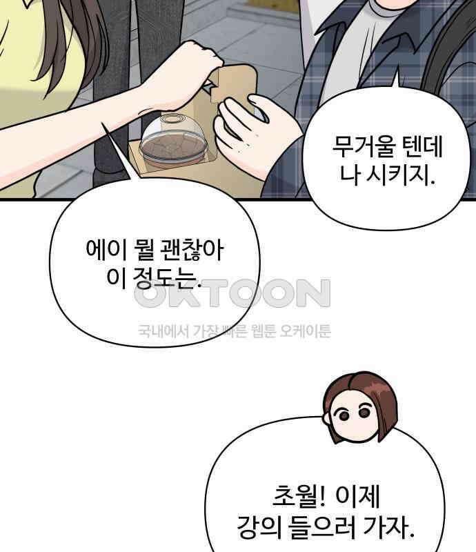 24시간 미남 9화 79