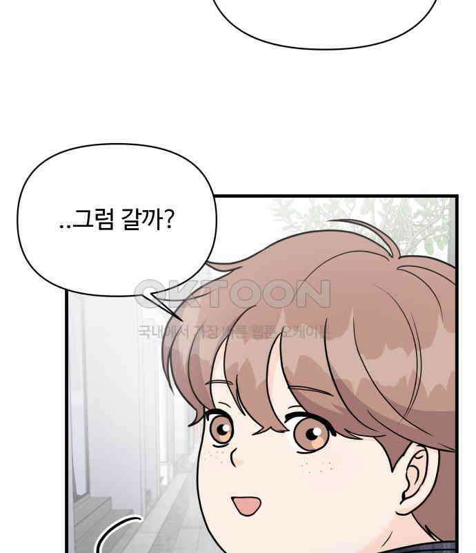 24시간 미남 9화 80