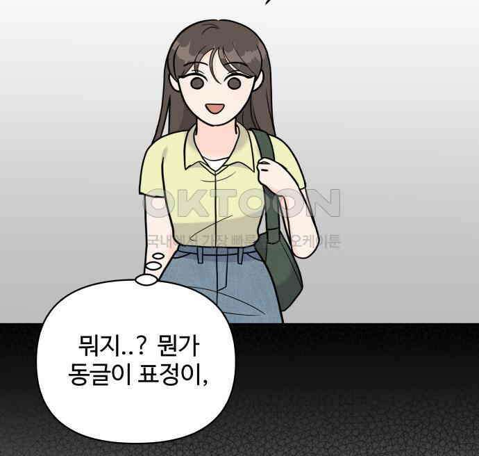 24시간 미남 9화 82