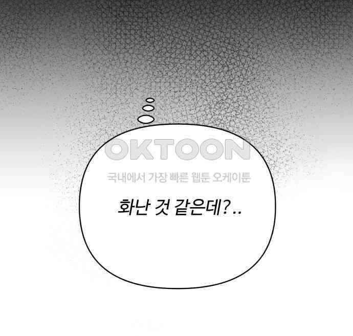 24시간 미남 9화 83