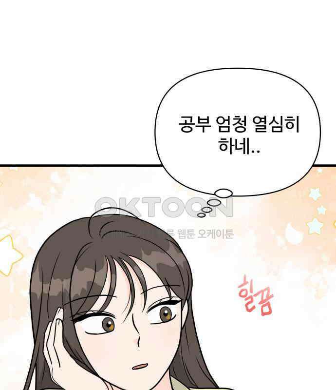24시간 미남 9화 87