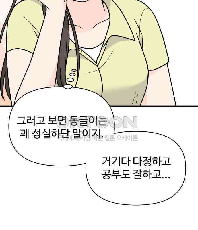 24시간 미남 9화 88