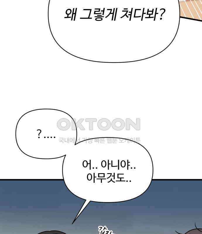 24시간 미남 9화 91
