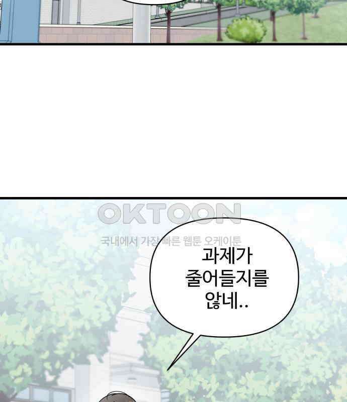 24시간 미남 9화 95