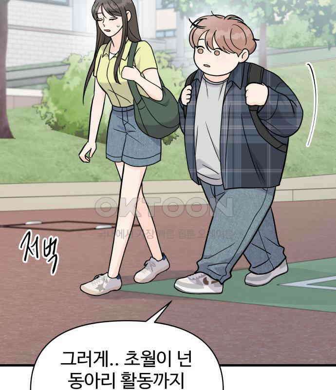 24시간 미남 9화 96