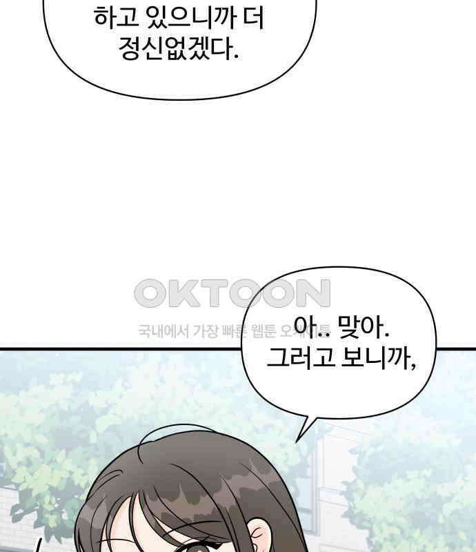24시간 미남 9화 97