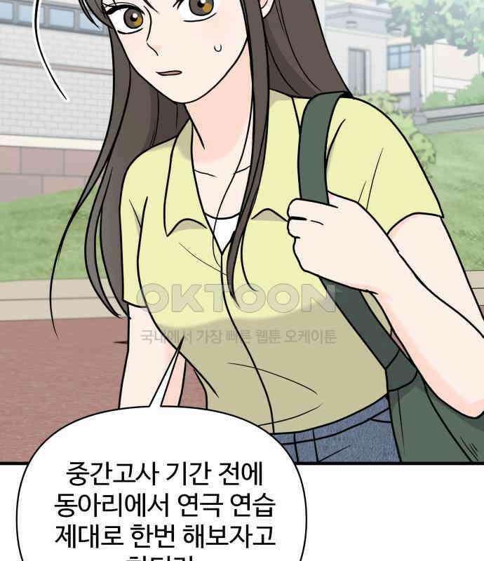 24시간 미남 9화 98