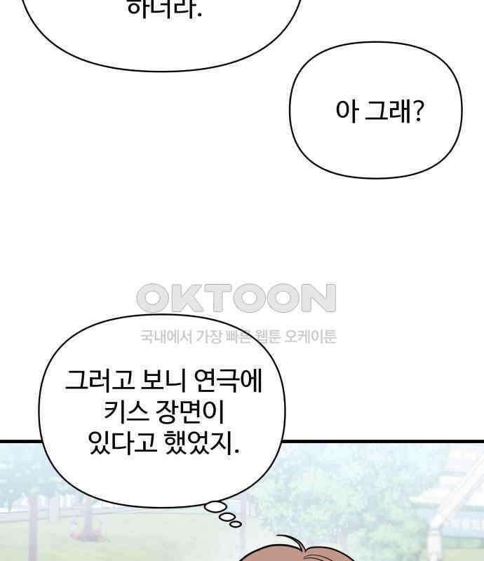 24시간 미남 9화 99