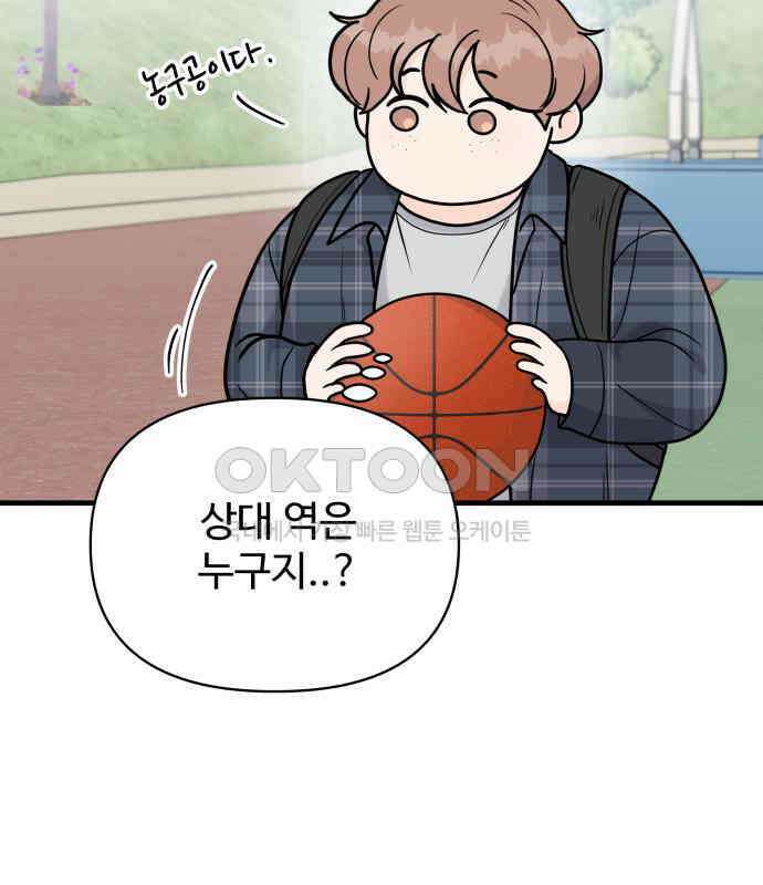 24시간 미남 9화 100