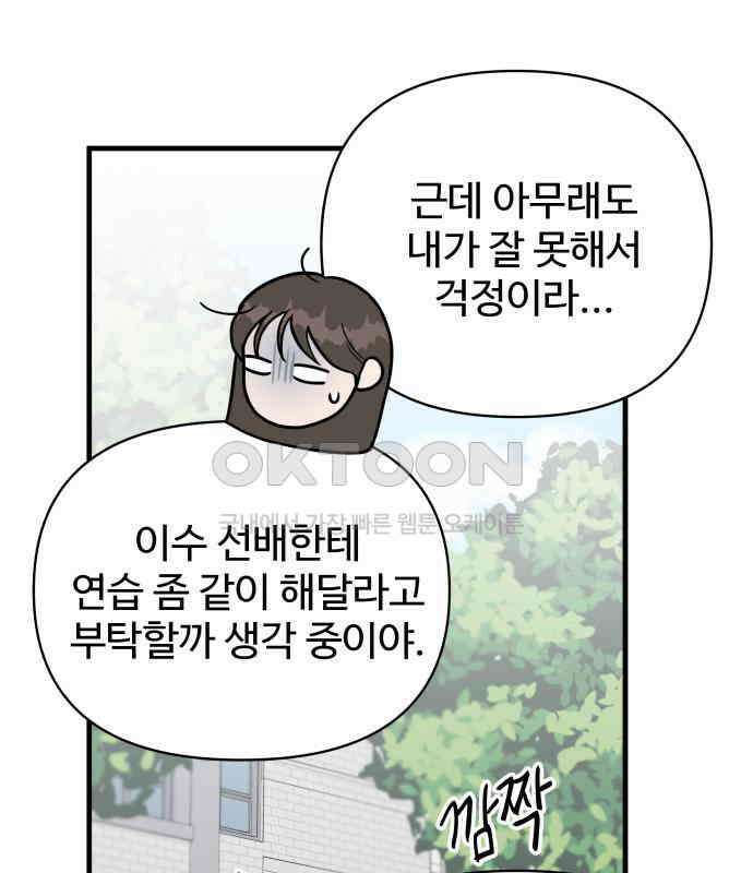 24시간 미남 9화 101