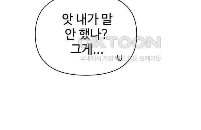 24시간 미남 9화 103