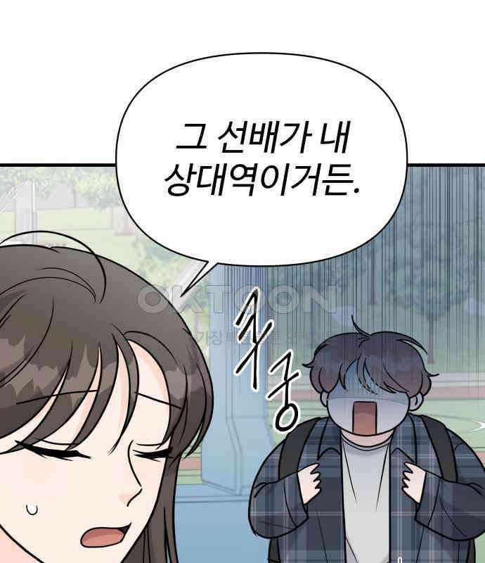 24시간 미남 9화 104
