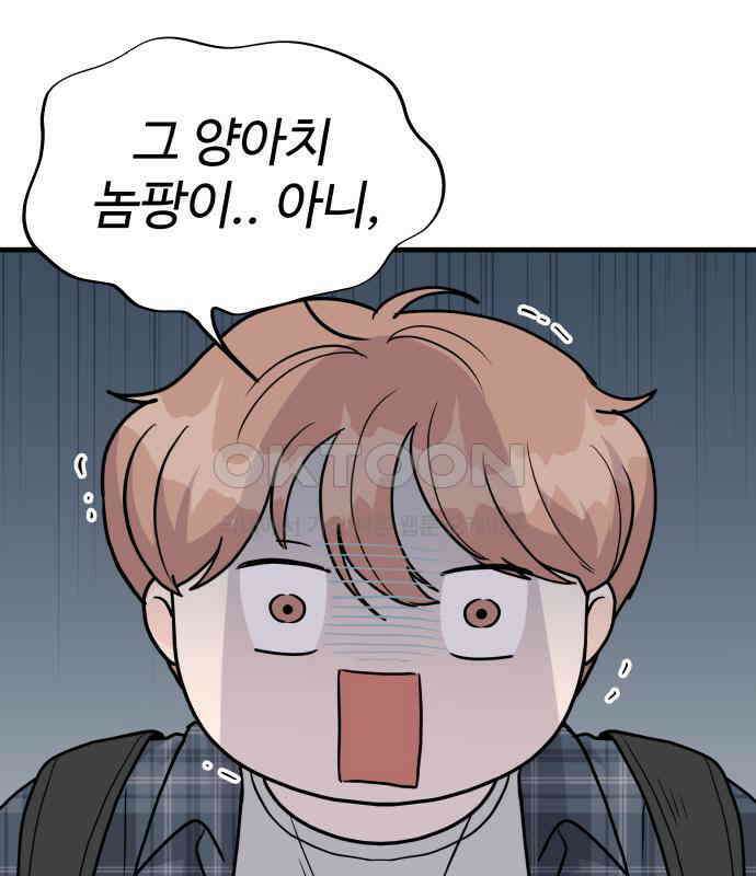 24시간 미남 9화 106