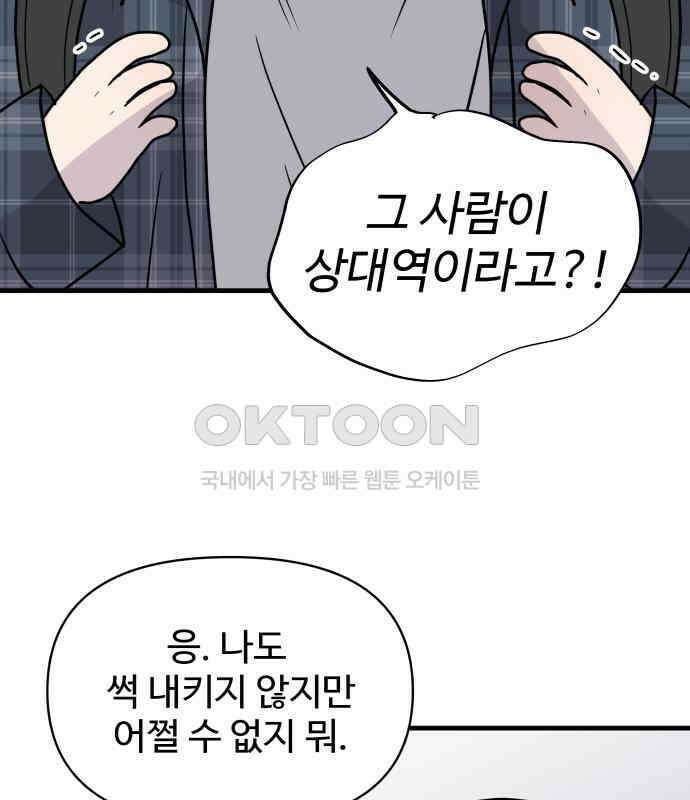 24시간 미남 9화 107