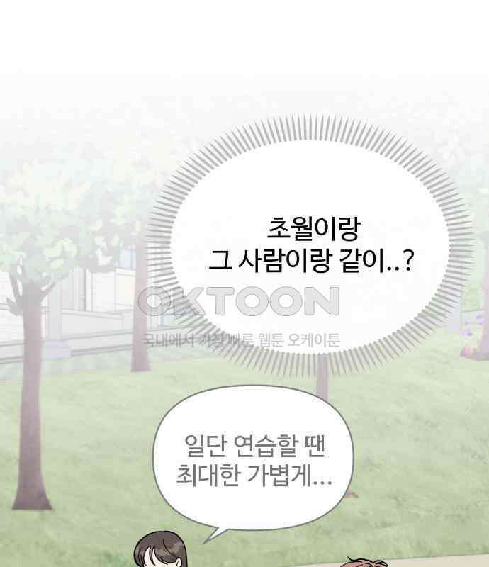 24시간 미남 9화 109
