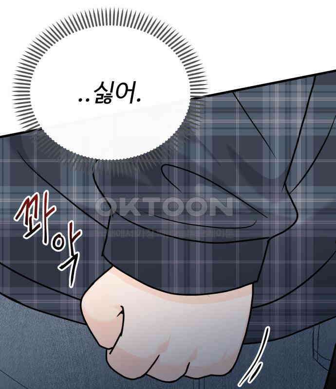 24시간 미남 9화 111