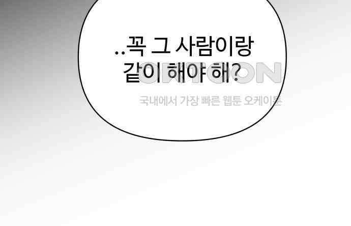 24시간 미남 9화 113