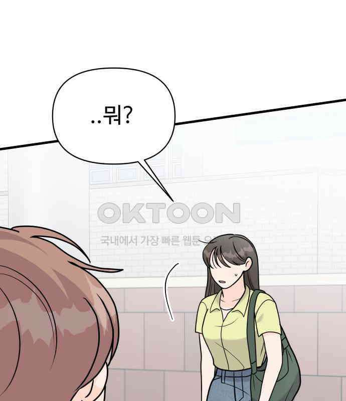 24시간 미남 9화 114