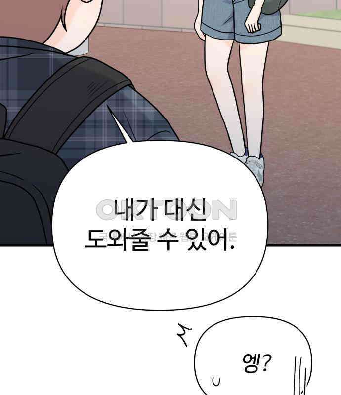 24시간 미남 9화 115