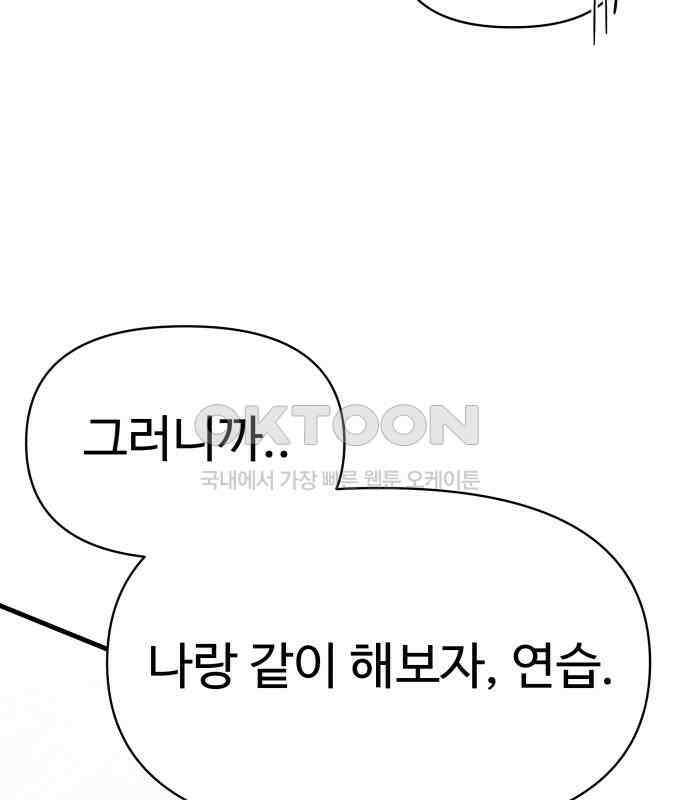 24시간 미남 9화 116