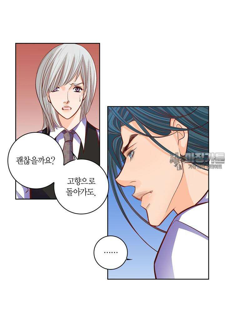 심장에게 주다 83화 6