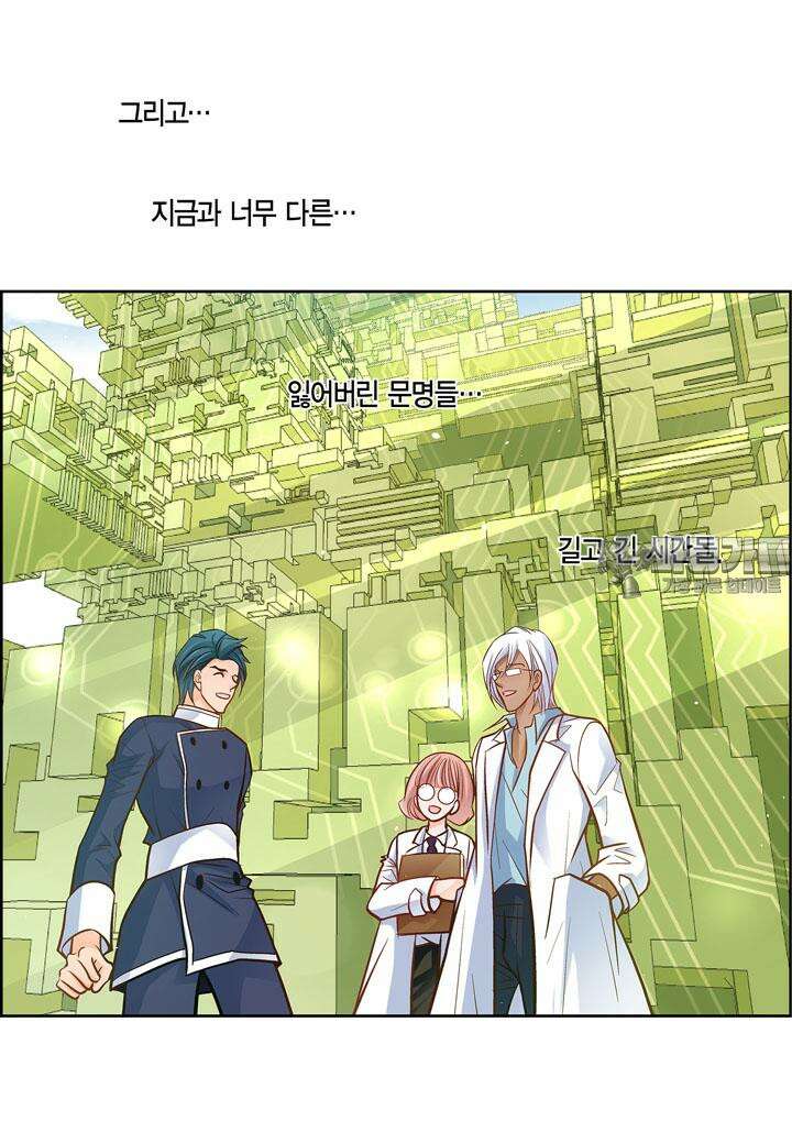 심장에게 주다 83화 9