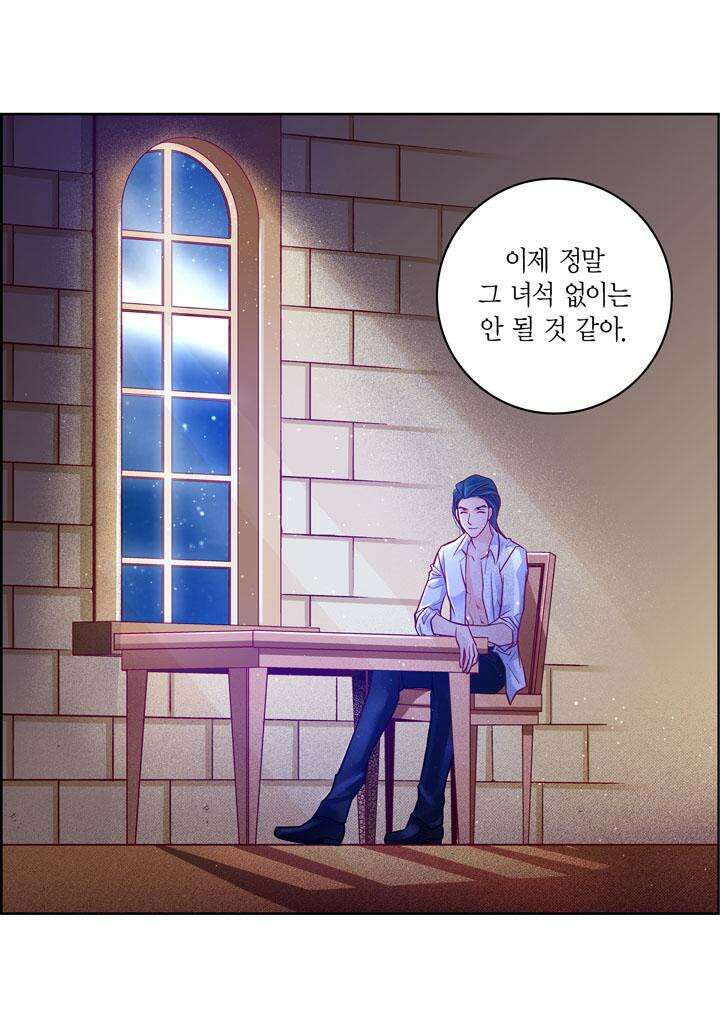 심장에게 주다 83화 14