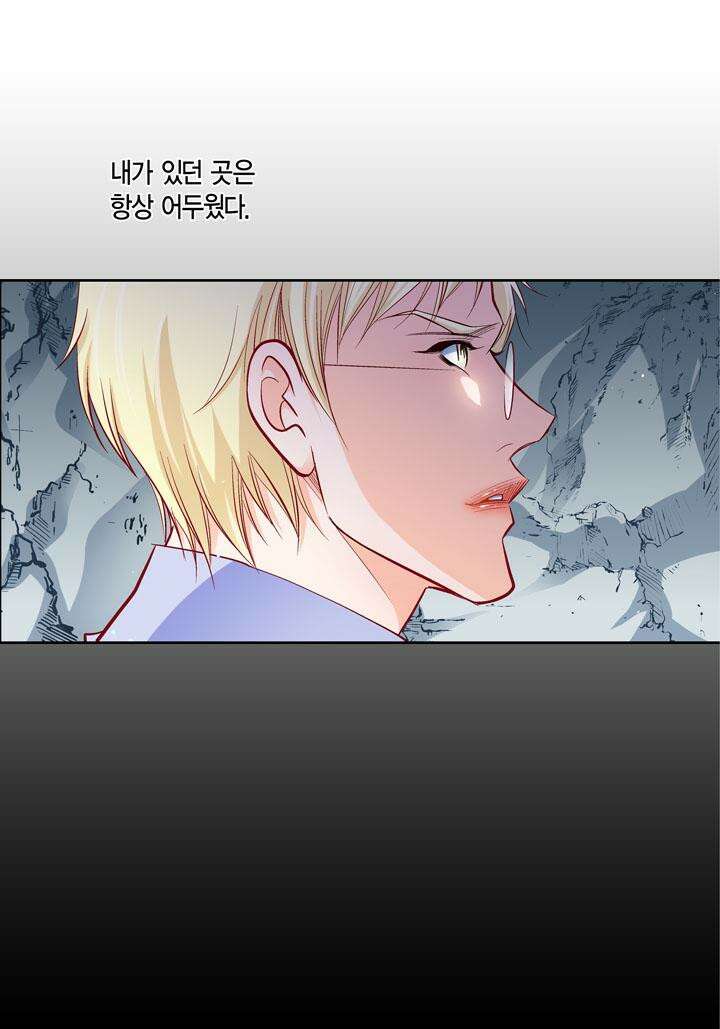 심장에게 주다 83화 16