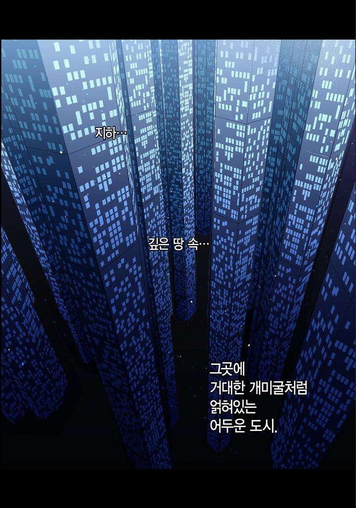 심장에게 주다 83화 17