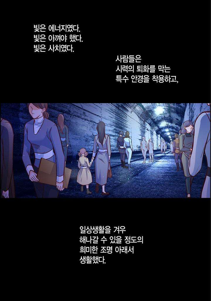 심장에게 주다 83화 19