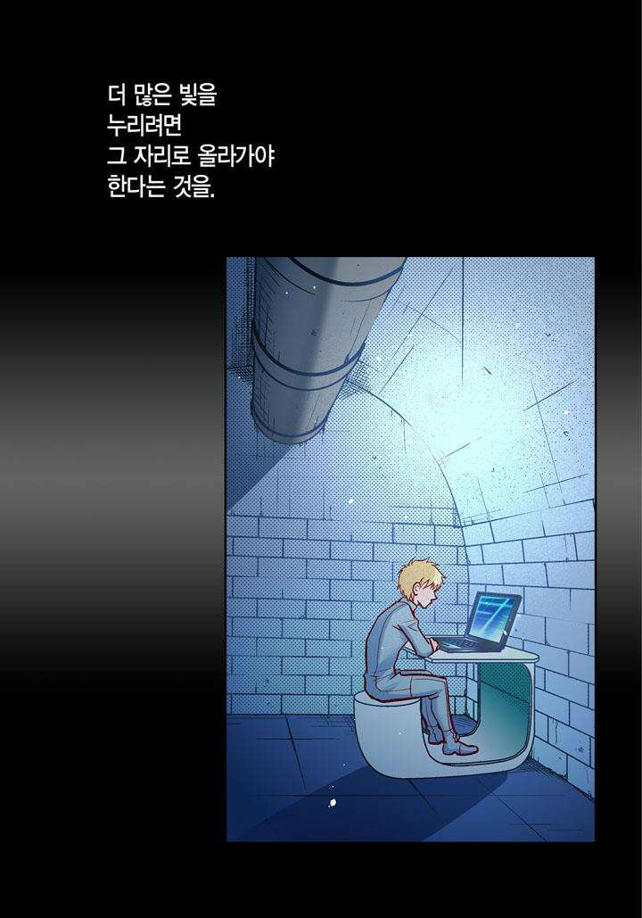 심장에게 주다 83화 22