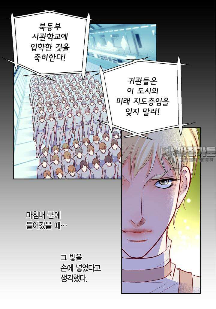 심장에게 주다 83화 24