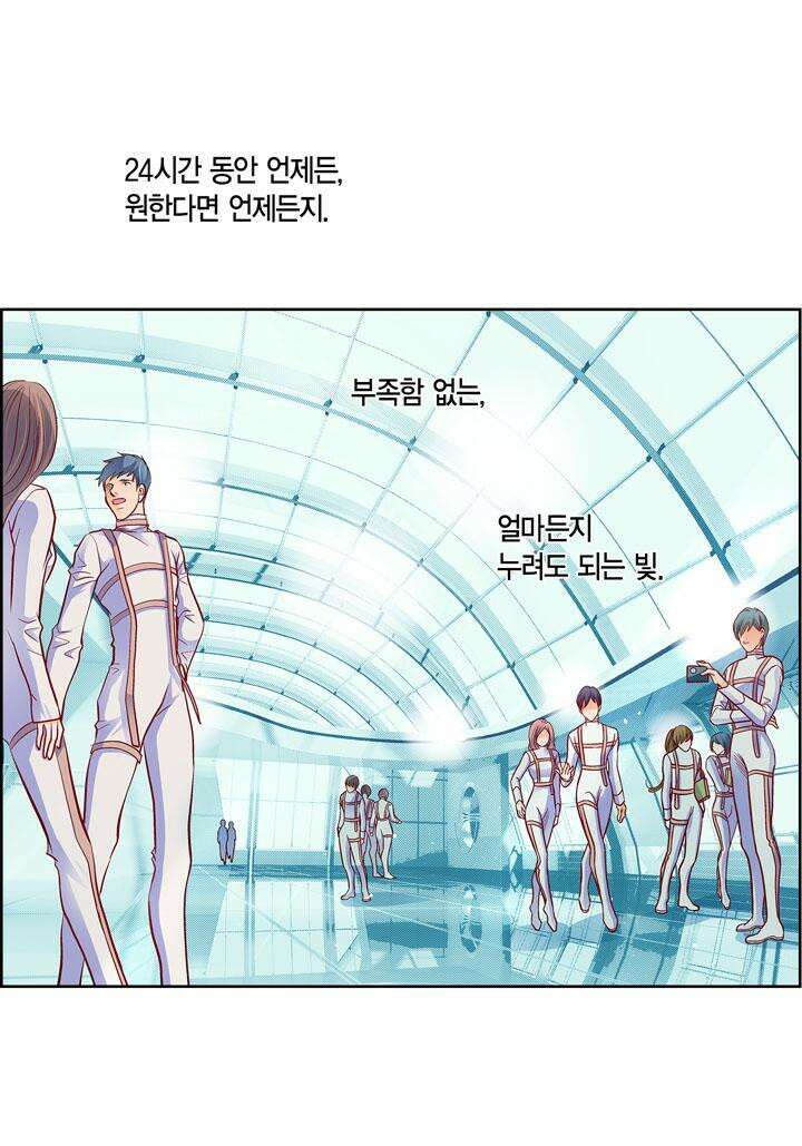 심장에게 주다 83화 25