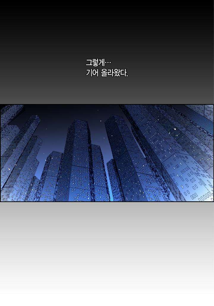 심장에게 주다 83화 44