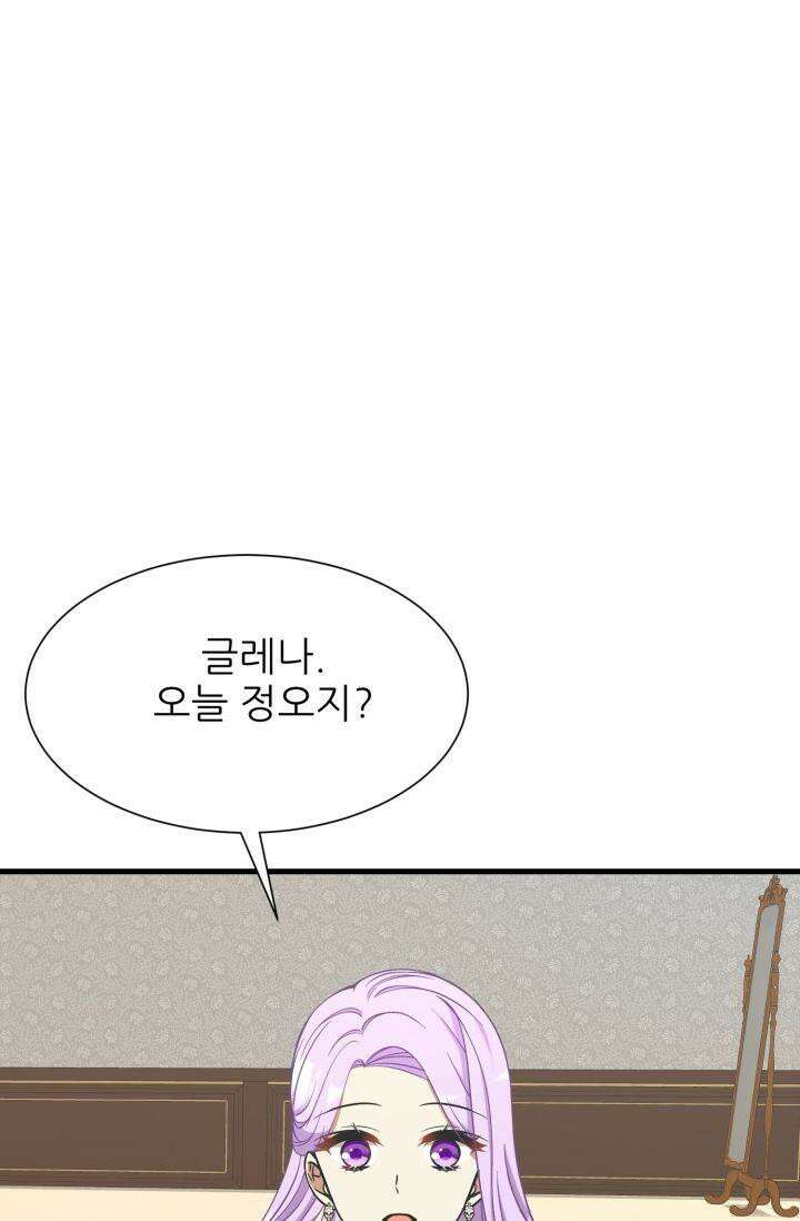 저주받은 공작님을 구했습니다 50화 2