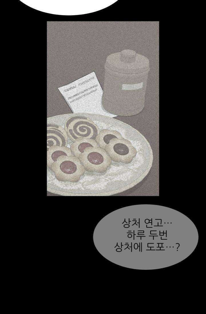 저주받은 공작님을 구했습니다 50화 16