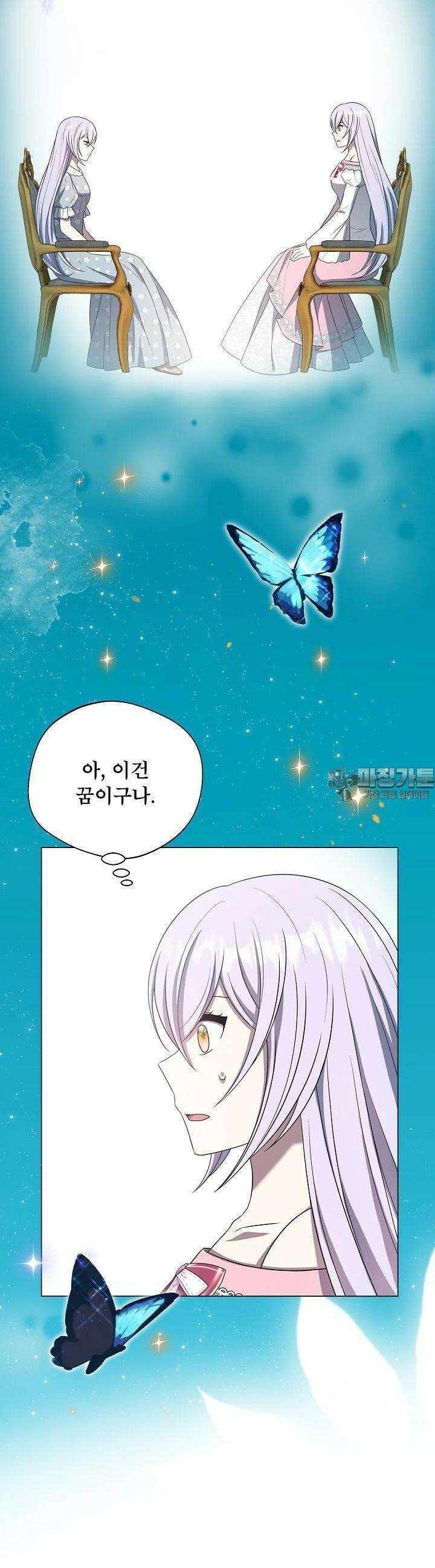 후회 남주의 시한부 누나가 되었다 88화 3