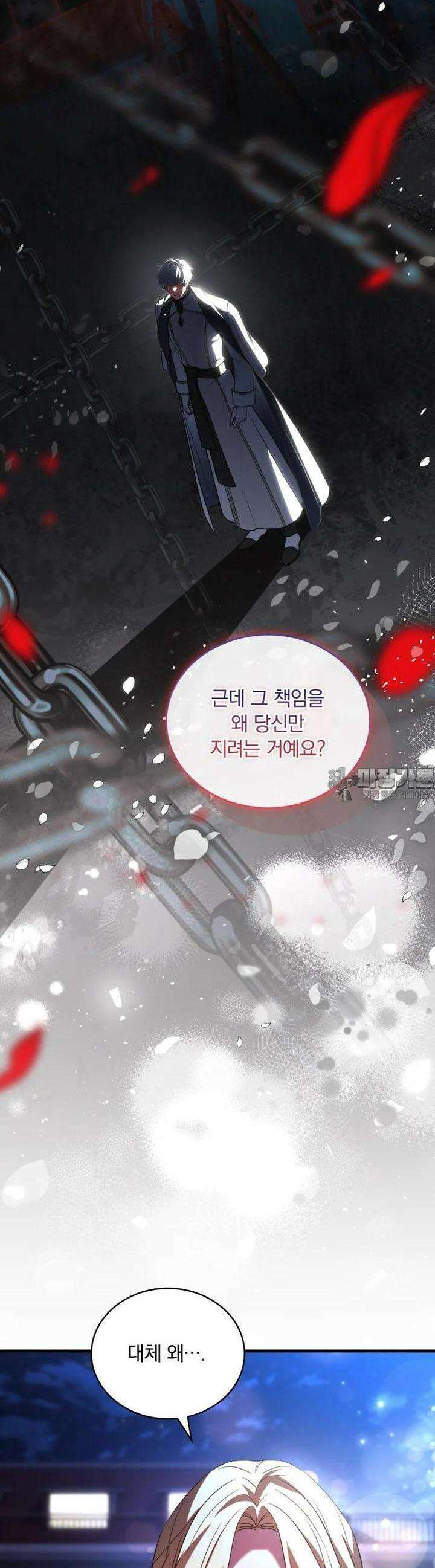 파혼의 대가 92화 7