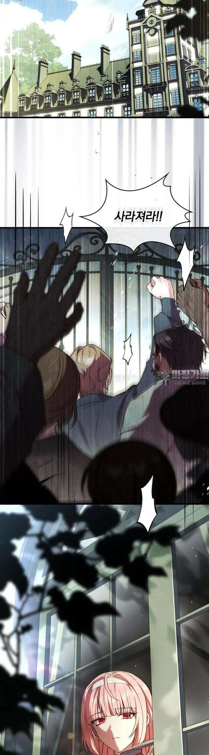 파혼의 대가 92화 12