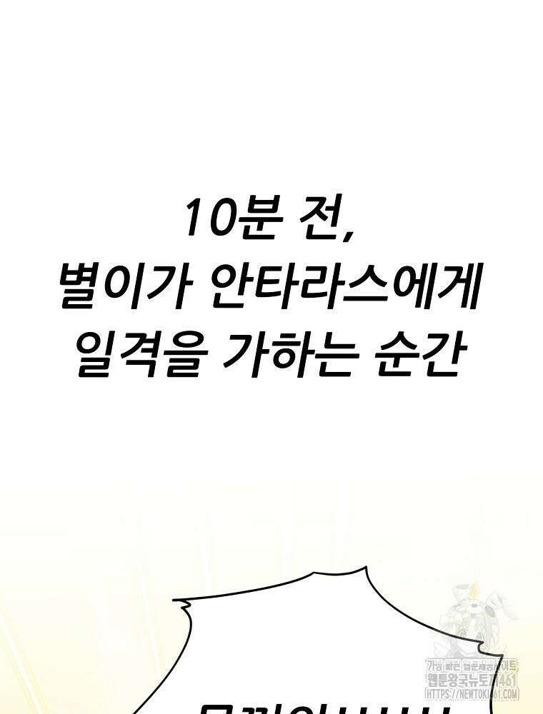 아빠가 너무 강함 184화 3