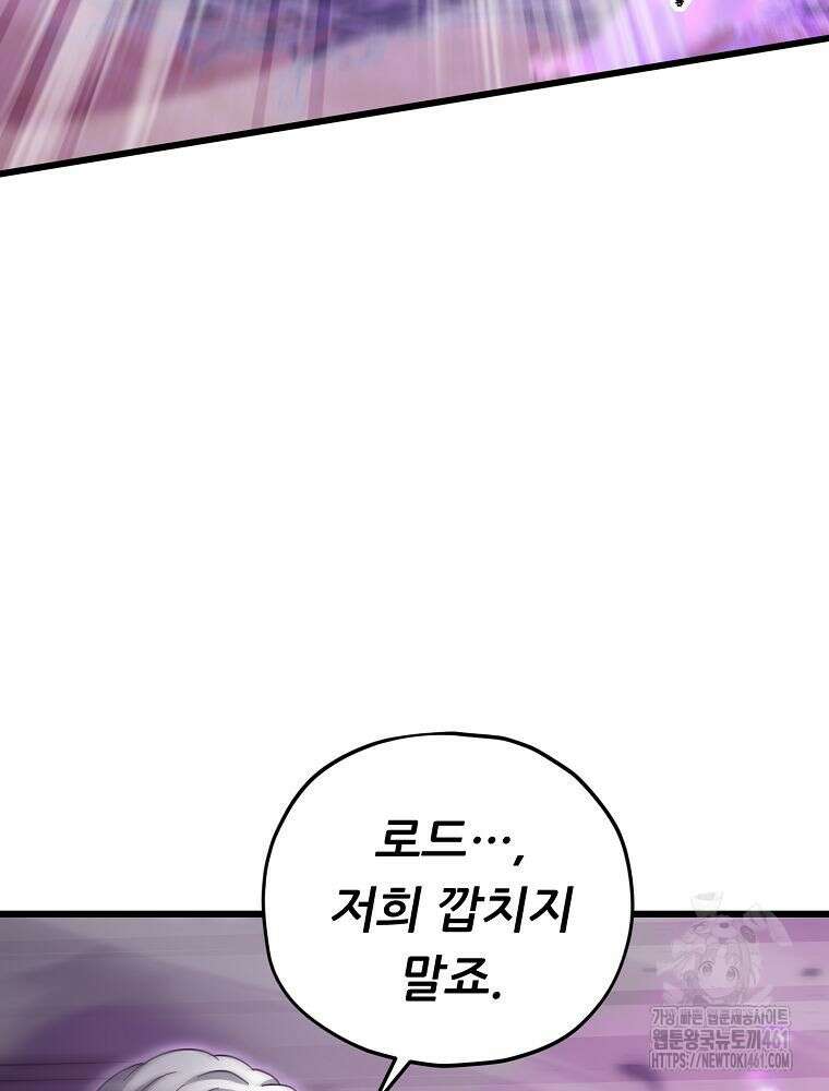 아빠가 너무 강함 184화 10